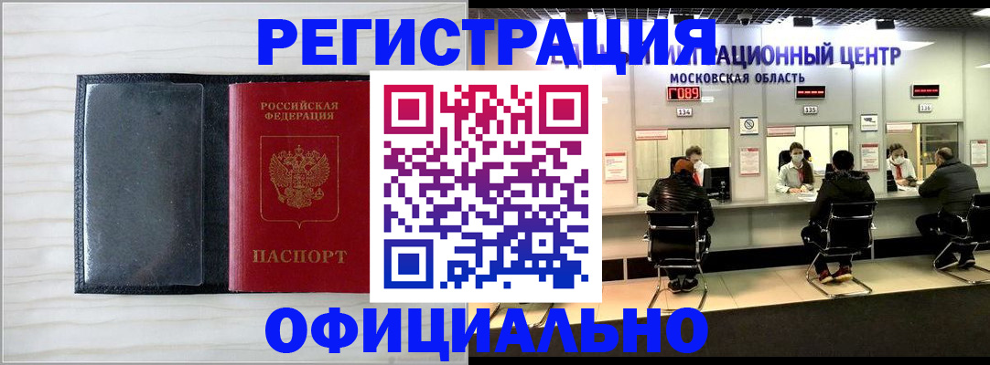 регистрация для дет. сада в Омске