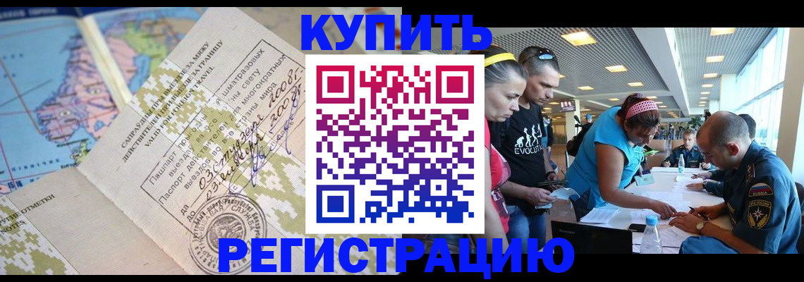 регистрация для дет. сада в Омске